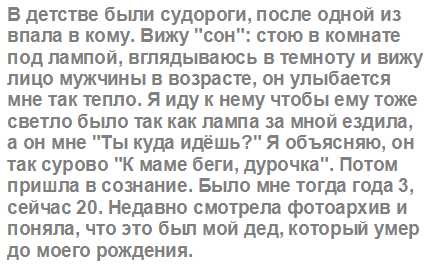 Сонник Умерший, покойник значение сна